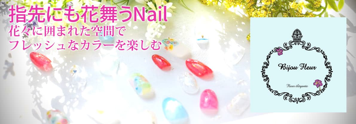 ビジューフルールネイル 指先に花舞うNail